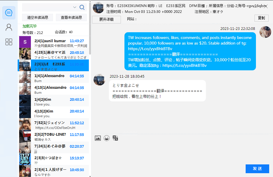 翻译精聊
